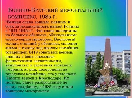 Улицы краснодара именами героев краснодара