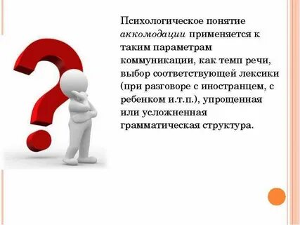 Понятие психолог