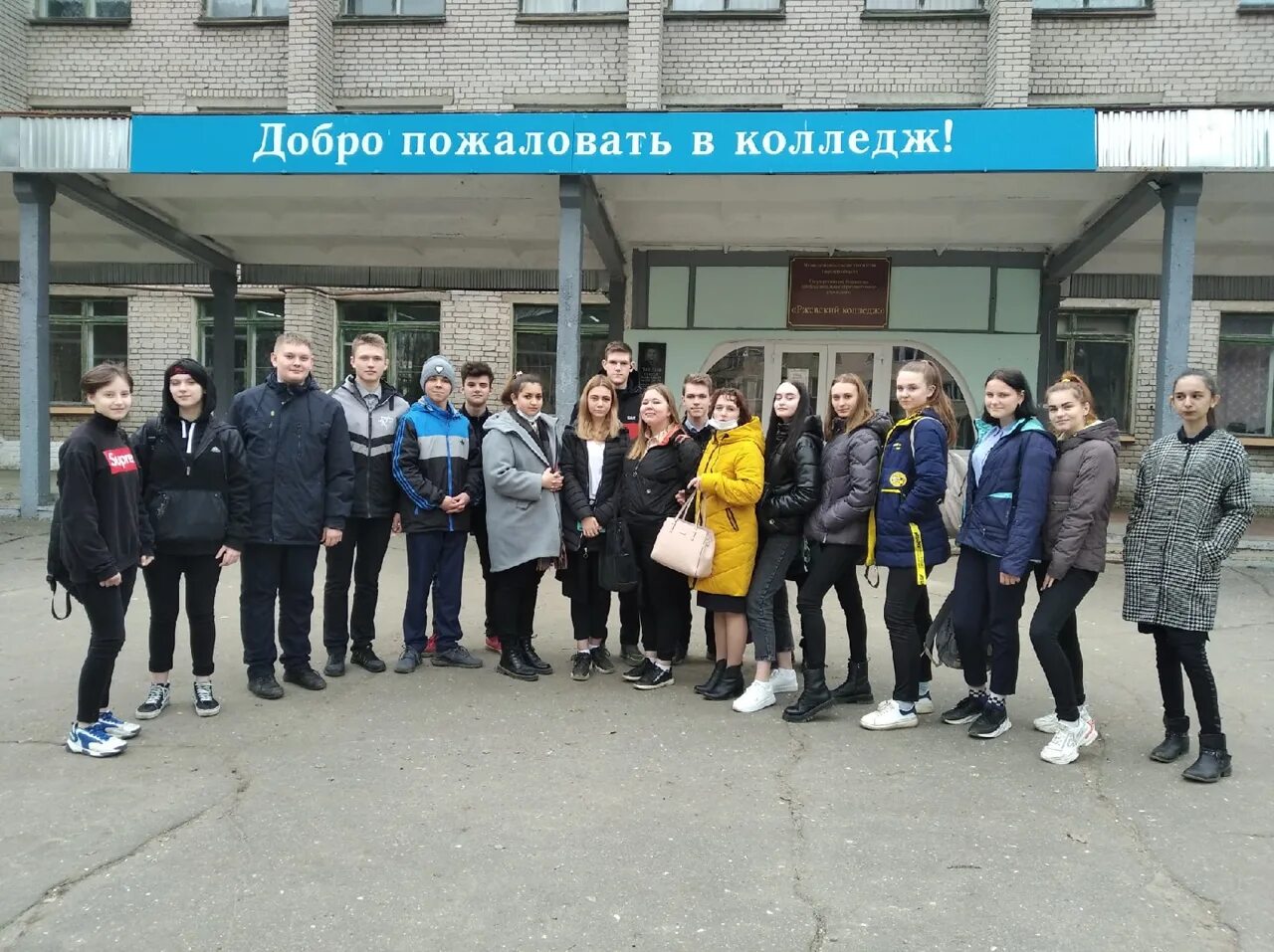 Аграрный колледж Ржев. РЖЕВСКИЙ аграрный колледж преподаватели. ГБПОУ РЖЕВСКИЙ колледж. РЖЕВСКИЙ колледж Петровского.