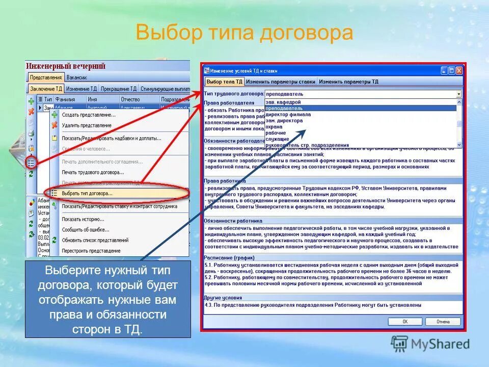 режим отображения документов устанавливается командой. управляющие элементы форматирования текста в word. отображать представлять. отображать представлять. отражение прямой относительно плоскости.