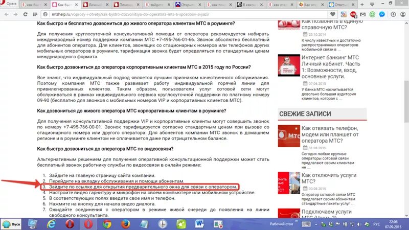 Как быстро дозвониться до оператора мтс. Оператор МТС. Номер МТС абонента. Сервисный номер МТС. Услуги МТС номер оператора.