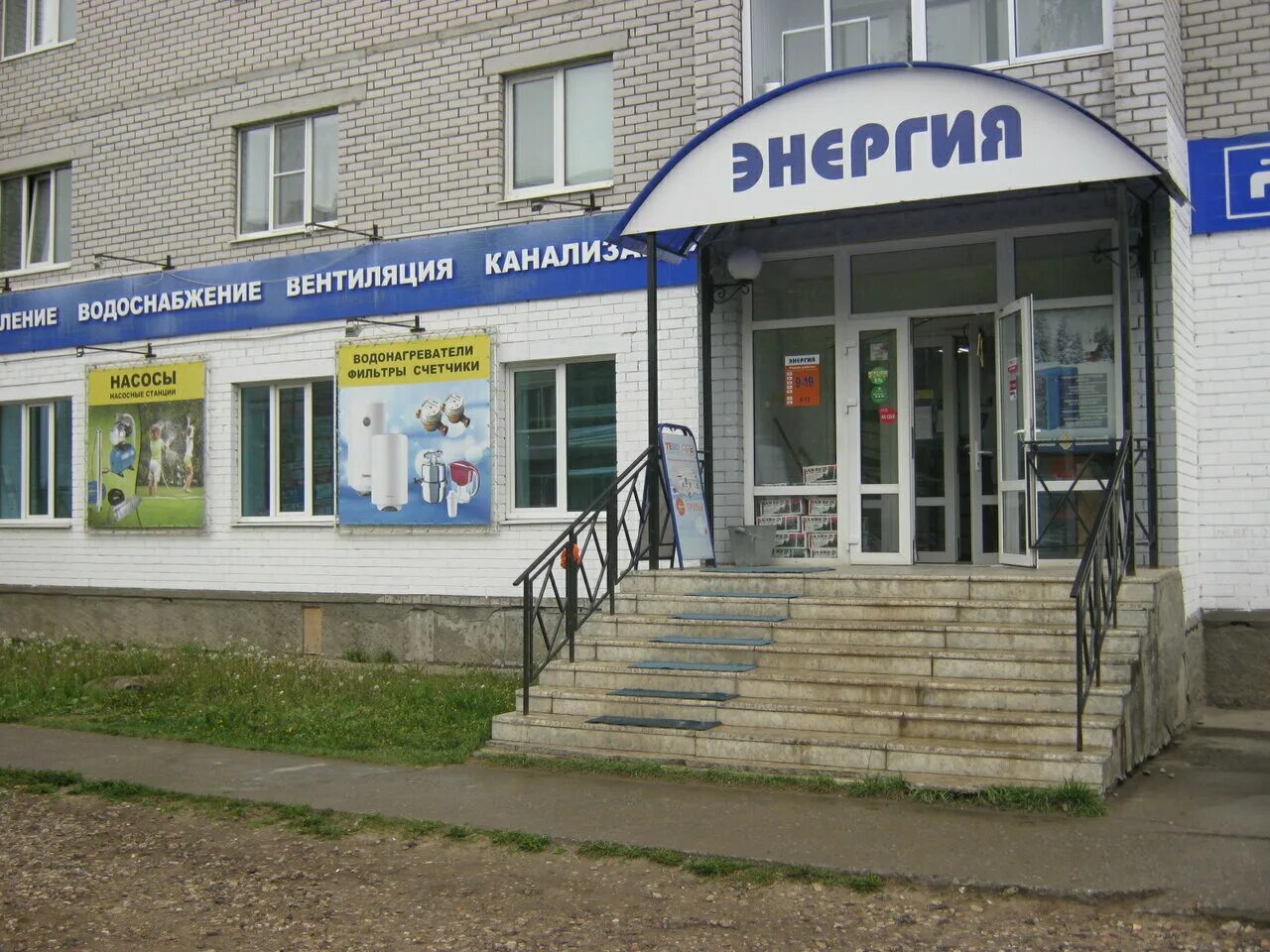 Магазин энергия коряжма. Sorti color гель для стирки 3400. Магазин энергия, котлас номер телефона. Энергия коряжма. Магазин энергия коряжма.