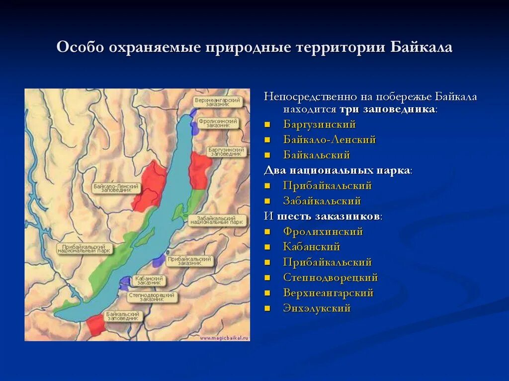 ООПТ Байкальской природной территории карта. Особо охраняемые территории Байкала. Национальные парки Байкала на карте. Охранянмые территории Байкала",.