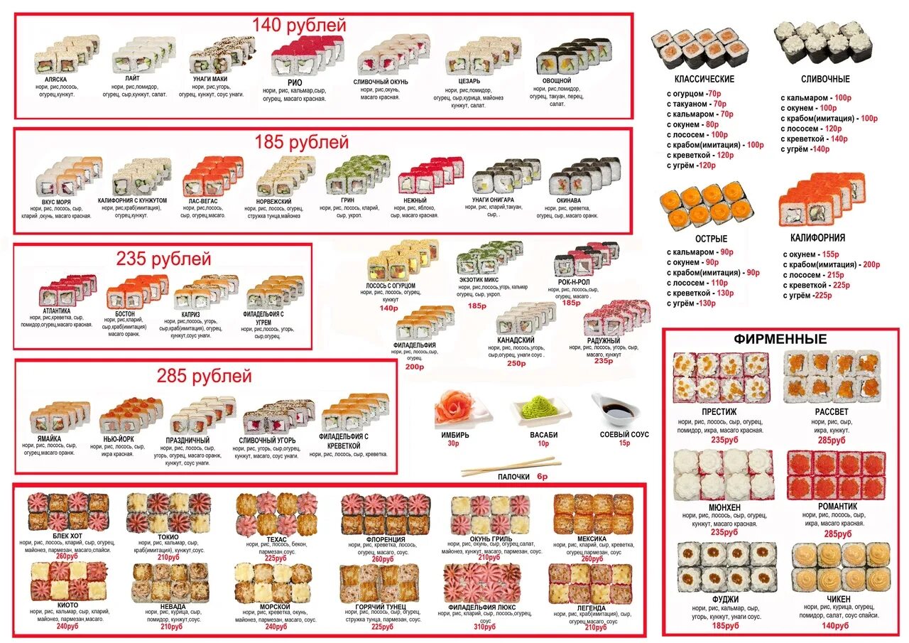 Ням суши мамадыш меню. Богородское мамадыш. Мамадыш центр города. Набережная вятки мамадыш. Роллы в мамадыше.