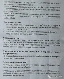 Немозол ребенку 2 года дозировка