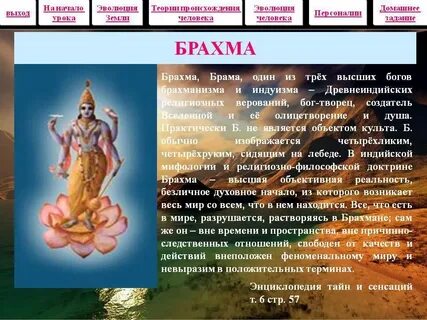 Официальное название индии на хинди брахма