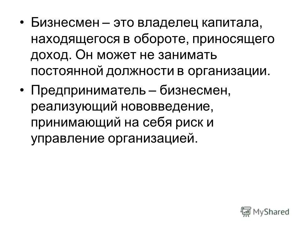 установление юридической основы дела. постоянные посты. современное понимание менеджмента. постоянные посты. государственное установление.