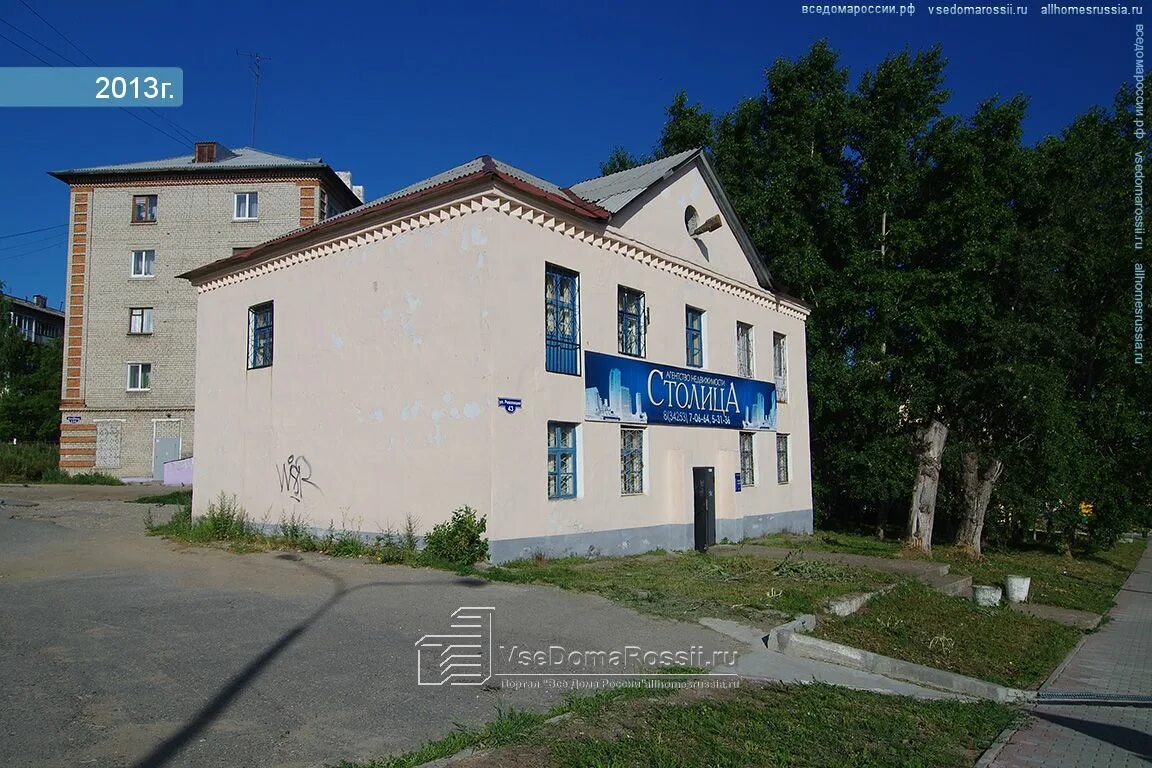 Ул соликамская 246. Начальник сизо 1 пермь. Соликамск, ул. Соликамск улица революции. Ик 29 пермь начальник колонии.