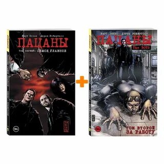 Книга пацана читать