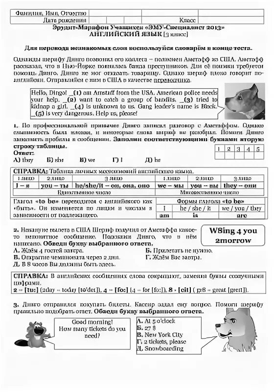 Частная школа ВЕНДА - Виртуальная школа