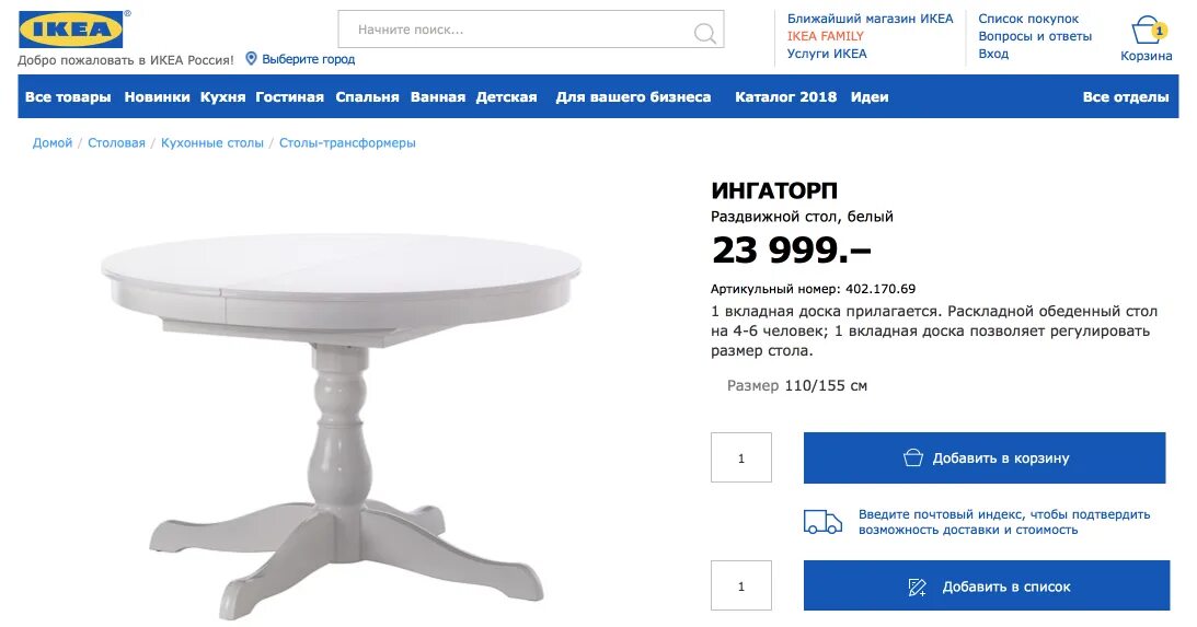 Вернется ли ikea в россию. Магазины икеа в казахстане. Завод икеа. В казахстане есть икеа. Есть ли икеа в казахстане.