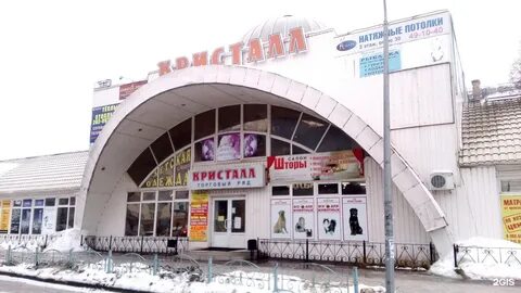 Кристалл иваново