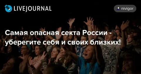 Хаер секта
