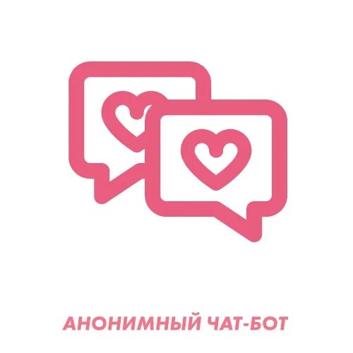 Noname chat москва. Анонимный чат. Анонимный чат бот. Анонимный чат обложка. Анонимный чат лого.