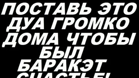 Поставь это все что