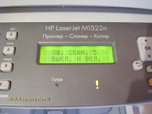 Сканер занят ошибка. Ошибка сканирования.