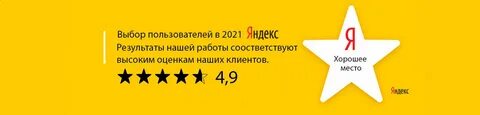 Хорошее место перевод