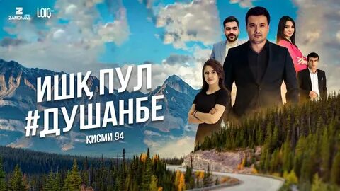 Ишк кисми