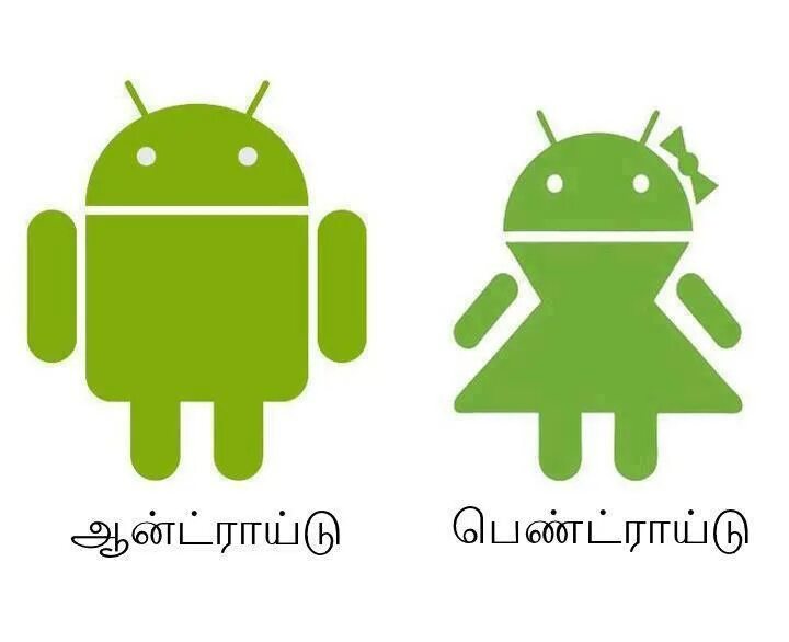 Things на андроид. Андроид fun. андроид юмор. android things плюсы и минусы. story fun android.