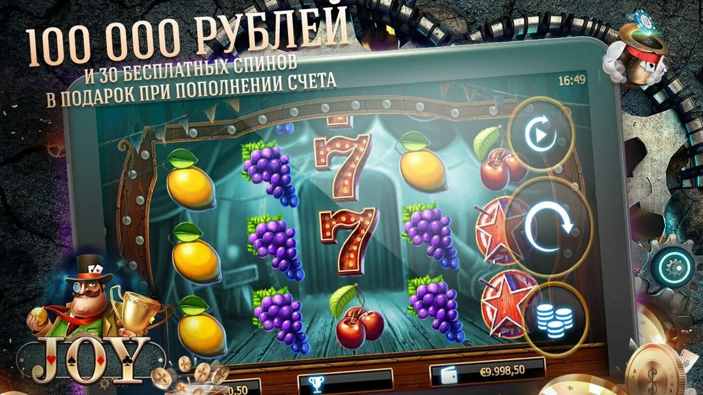 Joycasino рабочее joycasino spin. Джойказино. Казино Джойказино. Игровой автомат с бесплатными спинами.