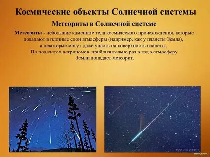 Небесные тела больше солнца