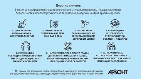 Ограничения после 8