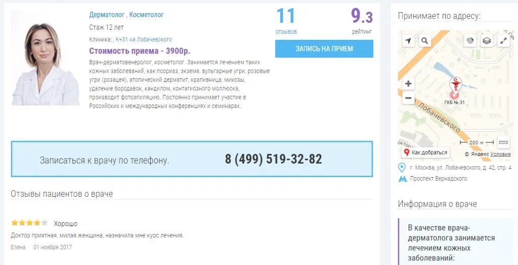 самозапись к врачу в санкт-петербурге. запись на прием к врачу. портал здоровье петербуржца. запись к врачу дерматологу спб. прием специалистов.