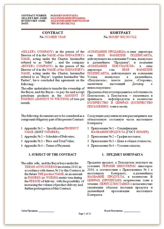 Service contract example. Драфт договора что это такое. Договор найма жилого помещения бланк простой. Ncnda imfpa что это. Договор найма жилого помещения таблица.