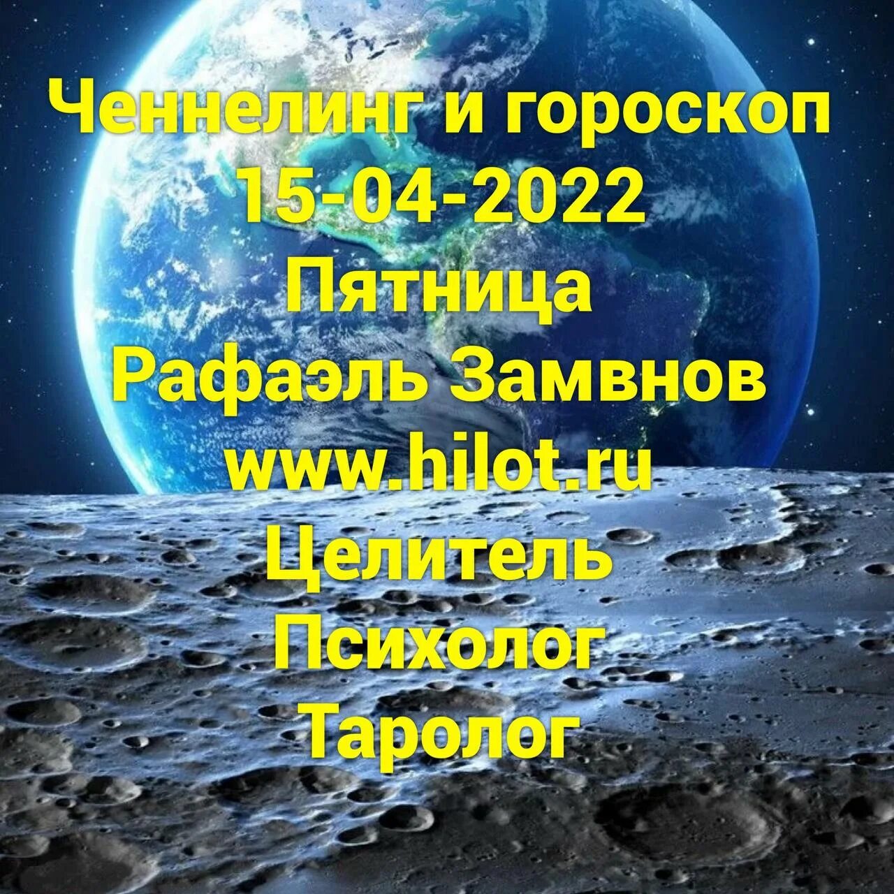 Гороскоп на 15 апреля 2024 весы. 15 Апреля астрологический. Гороскоп на 2022. Гороскоп человек. 15.12.2022 Знак зодиака.