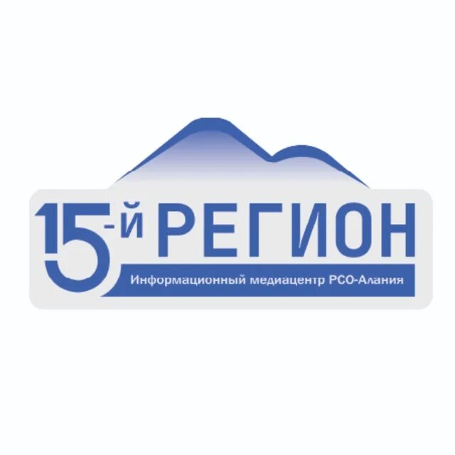 15 Регион. Регион15.ру. 15-Й регион. 15 Регион картинки. Region 15