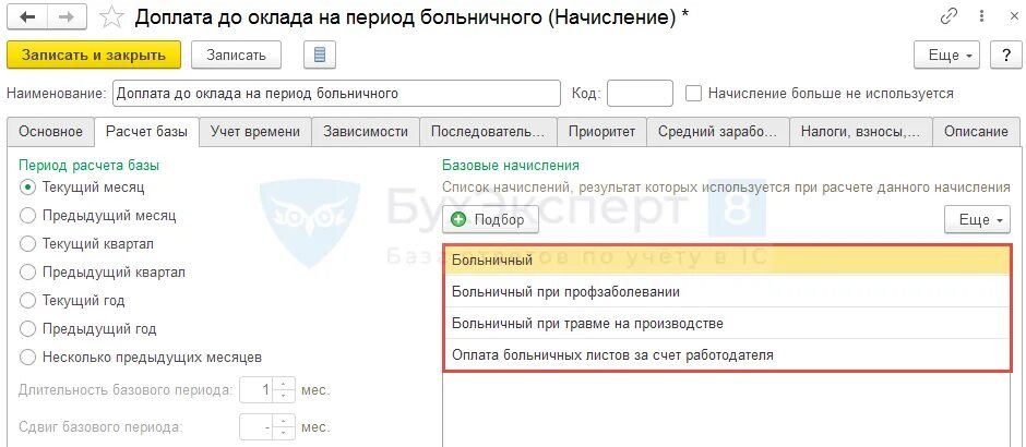 Доплата до оклада при больничном. Доплата по больничному листу. Приказ на доплату больничного до оклада образец. Доплата за больничный лист. Больничный за счет работодателя облагается взносами