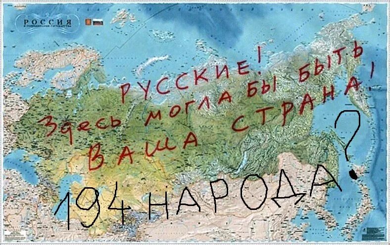 Сувениры россии на карте россии. Вашей страны а также в. Новый мировой порядок карта. Страны шос на карте. Народы россии карта географическая.