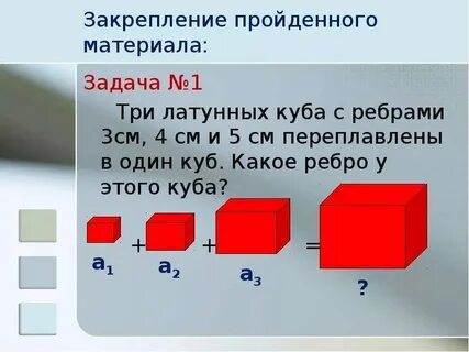 А 3 в кубе