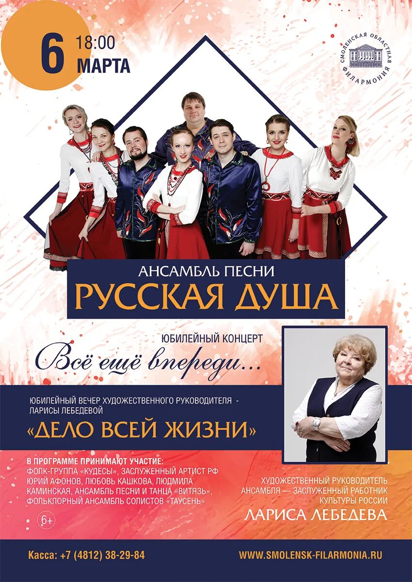 баян афиша. тодес афиша. группа чёрный обелиск дискография. день россии афиша. афиша смоленск концерты юбилейный 2024.