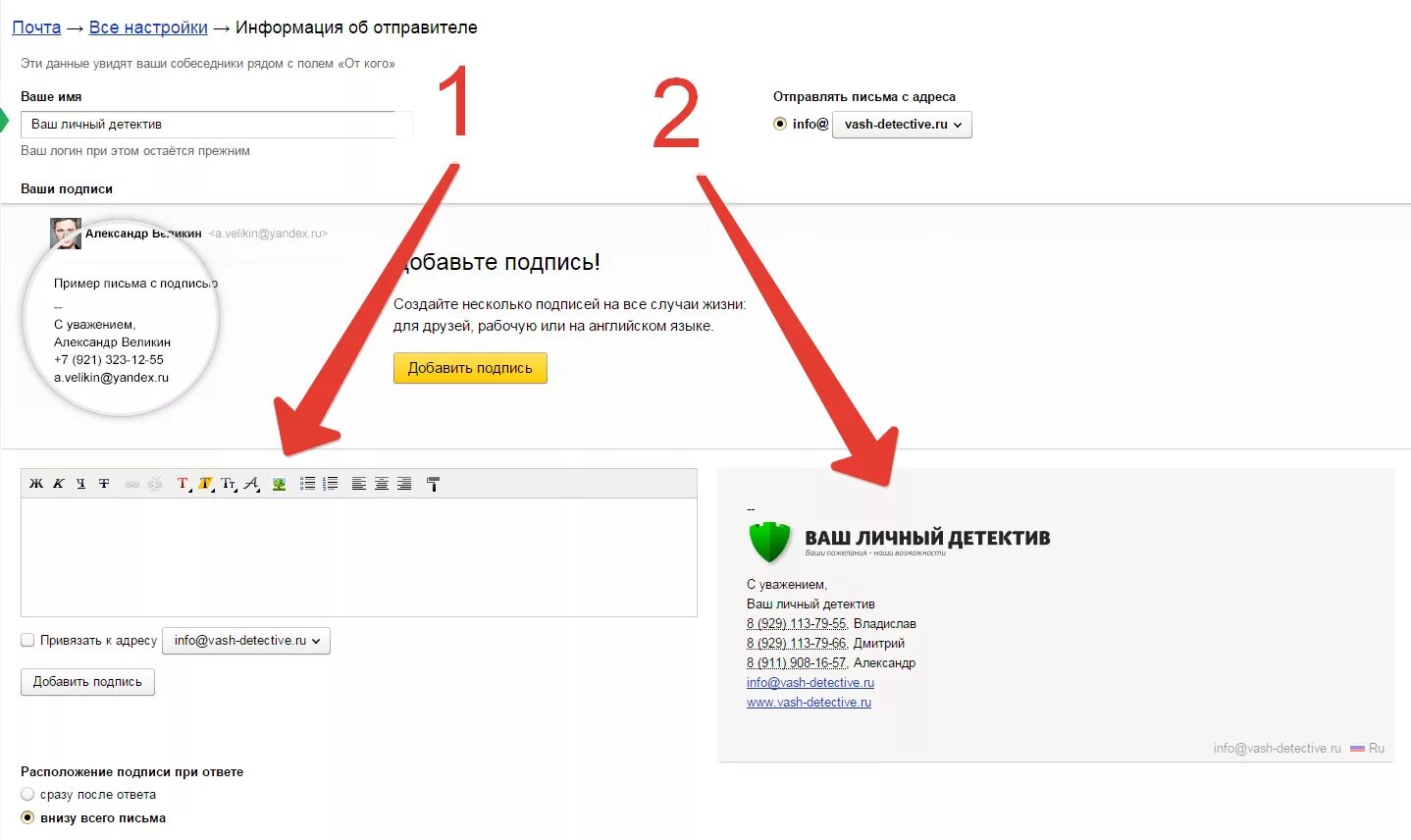 Оформление подписи в письме. Подпись снизу письма. Ссылка отправителя