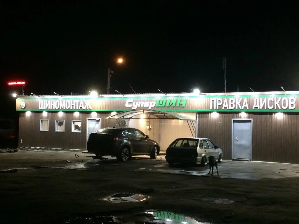Красноярск тамбовская улица 2д автошина. Супершин тамбов. Супер шина 38 лого. Супершин тамбов. Супершина.