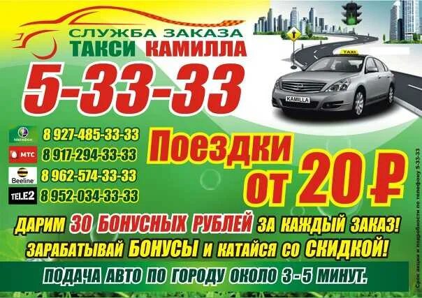 Заинск казань заинск. Тандем заинск казань. Такси заинск казань. Заинск казань заинск. Заинск казань номер телефона.