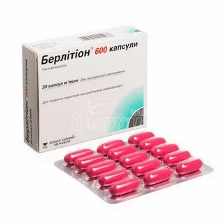 Берлитион 600 10 шт