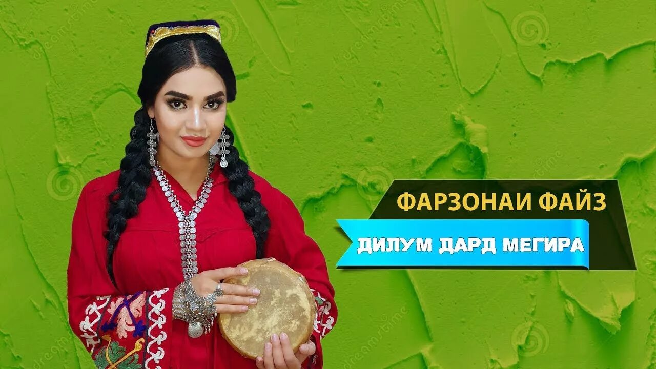 Фарзонаи файз. Картинка фарзонаи файз. Фарзонаи файз 2019. Фарзонаи файз 2021. Фарзонаи файз 2020.