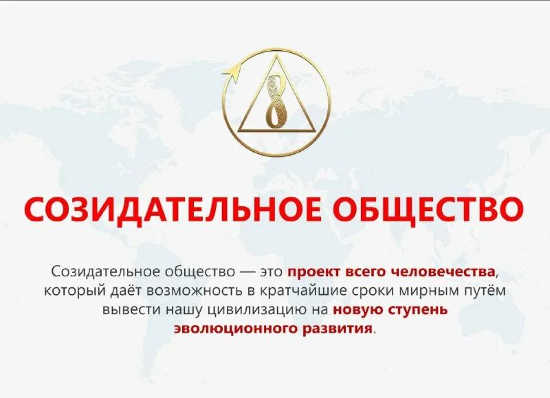 Созидательное общество логотип. Форум созидательного общества. Созидательное общество аллатра. Форум созидательного общества. Созидательное общество аллатра.