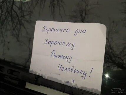 Записки машина