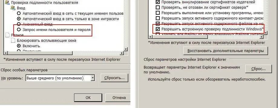 Попытка проверить подлинность