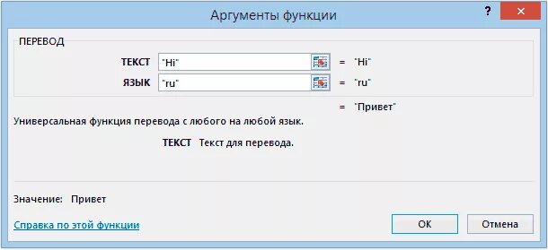 Функции excel на английском. Перевести эксель на русский язык. функции эксель на английском и русском. excel на английском языке. как в экселе перевести на английский.