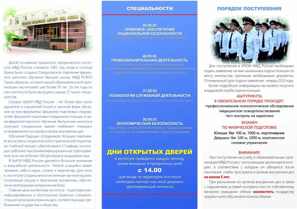 Экономическая безопасность специальность. Московский финансово-юридический университет факультеты. Мфюа московский финансово-юридический университет. Заочное обучение это. Экономическая безопасность заочное обучение.