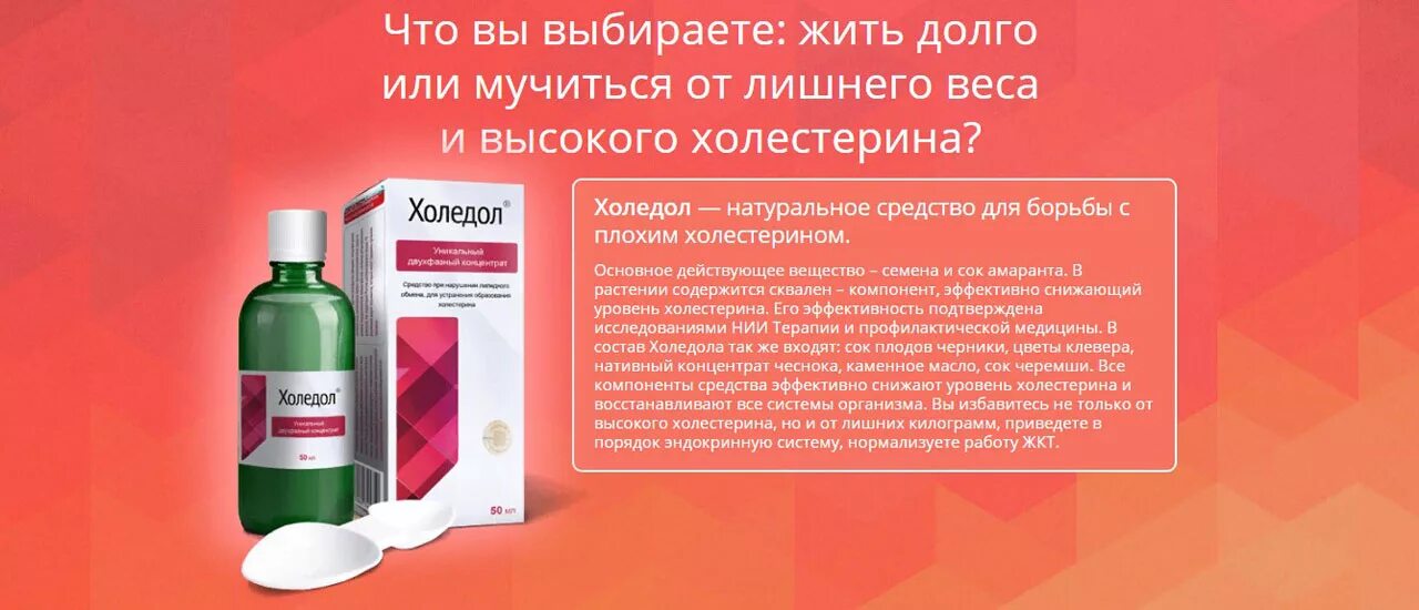 Лекарства повышающие холестерин в крови. Препараты для уменьшения холестерина. Натуральные препараты для снижения холестерина. Препараты для снижения уровня холестерина. Лекарственные препараты понижающие холестерин.