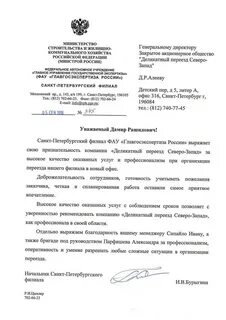 Положительные заключения ггэ