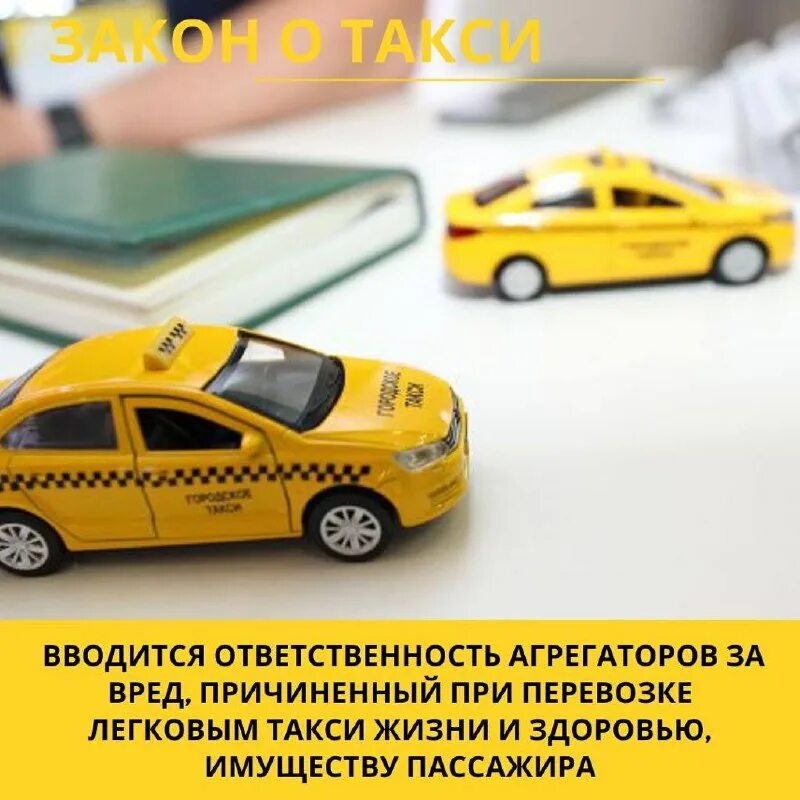 Такси сентября 2023. Все про такси с 1 сентября. Такси фото. Такси с часами. Памятка социальное такси.