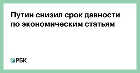 Срок давности недоимки