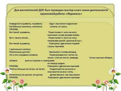Увлечения воспитателя детского
