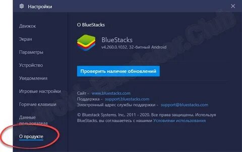 Блюстакс на виндовс 7 32 бита